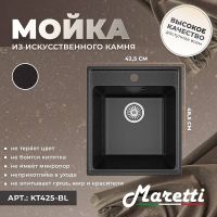 Кухонная мойка Maretti Kitchen Черная арт-KT425-BL — фото 2, Кухонные мойки