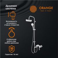 Душевая система Orange Хром арт-M36-944cr — фото 1, Душевые стойки