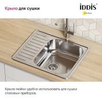 Кухонная мойка Iddis Strit S 58 Сталь арт-STR58PDi77S — фото 7, Кухонные мойки