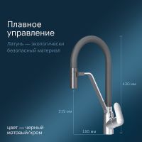 Смеситель для кухни AM.PM Like Хром Черный арт-F8007802 — фото 3, Смесители для кухни