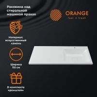 Раковина Orange 110 R с местом под стиральную машину Белая арт-ST-110RAR — фото 1, Раковины на стиральную машину