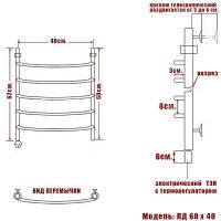 Товар: Электрический полотенцесушитель Ника Arc ЛД 60/40 Хром арт-ЛД 60/40 лев - фото 3 Электрический полотенцесушитель Ника Arc ЛД 60/40 Хром арт-ЛД 60/40 лев — фото 3, Электрические полотенцесушители