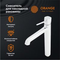 Смеситель для раковины Orange Karl Хром арт-M05-121cr — фото 1, Смесители для раковины