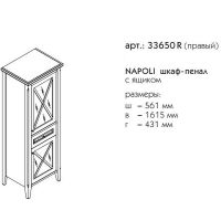 Товар: Шкаф пенал Caprigo Napoli Promo 56 Темное дерево арт-33650R-B168 - фото 4 Шкаф пенал Caprigo Napoli Promo 56 Темное дерево арт-33650R-B168 — фото 4, Пеналы для ванной комнаты