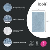 Коврик для ванной комнаты Iddis Base 70х120 Синий арт-BSQL03Mi12 — фото 1, Коврики для ванной комнаты
