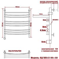 Товар: Электрический полотенцесушитель Ника Arc ЛД (Г2) ВП 80/60 с полкой Хром арт-ЛД Г2 ВП 80/60 лев - фото 3 Электрический полотенцесушитель Ника Arc ЛД (Г2) ВП 80/60 с полкой Хром арт-ЛД Г2 ВП 80/60 лев — фото 3, Электрические полотенцесушители