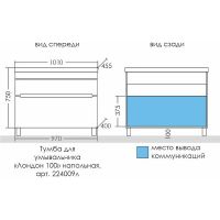 Товар: Тумба под раковину СанТа Лондон 100 Белая арт-224009л - фото 5 Тумба под раковину СанТа Лондон 100 Белая арт-224009л — фото 5, Тумбы под раковину