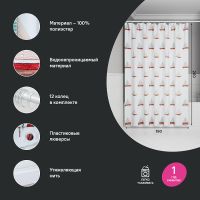 Штора для ванны Iddis Base 180х200 Белая арт-BO01P18i11 — фото 3, Шторы для ванной