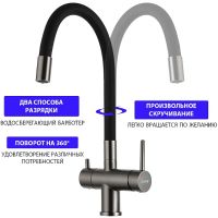 Смеситель для кухни Gappo Оружейная сталь Черный арт-G4398-39 — фото 6, Смесители для кухни