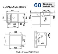Товар: Кухонная мойка Blanco Metra 6 Антрацит арт-516165 - фото 2 Кухонная мойка Blanco Metra 6 Антрацит арт-516165 — фото 2, Кухонные мойки