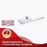 Держатель туалетной бумаги Raglo с полкой Хром арт-R301.03 — фото 2, Держатели туалетной бумаги