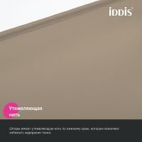 Товар: Штора для ванны Iddis Base 240x200 Коричневая арт-BL03P24i11 - фото 7 Штора для ванны Iddis Base 240x200 Коричневая арт-BL03P24i11 — фото 7, Шторы для ванной
