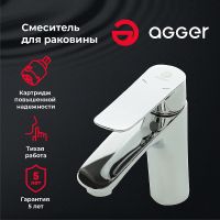 Смеситель для раковины Agger Nice Хром арт-A2502100 — фото 1, Смесители для раковины