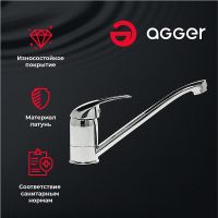 Товар: Смеситель для кухни Agger Move Хром арт-A0600000 - фото 3 Смеситель для кухни Agger Move Хром арт-A0600000 — фото 3, Смесители для кухни