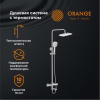 Товар: Душевая система Orange Хром арт-T02S4-911cr - фото 1 Душевая система Orange Хром арт-T02S4-911cr — фото 1, Душевые стойки