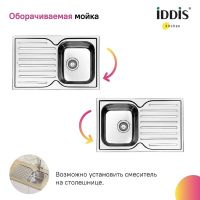 Кухонная мойка Iddis Strit S 78 Сатин арт-STR78SDi77S — фото 4, Кухонные мойки