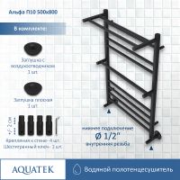 Водяной полотенцесушитель Aquatek Альфа П10 500x800 с полкой Черный муар арт-AQ RRP1080BL — фото 3, Водяные полотенцесушители