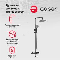 Душевая система Agger Thermo Черная арт-A2451244 — фото 1, Душевые стойки