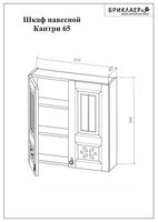 Подвесной шкаф Бриклаер Кантри 65 Бежевый дуб прованс арт-4627125413643 — фото 6, Шкафы для ванной