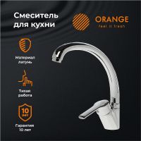Товар: Смеситель для кухни Orange Prim Хром арт-M42-002cr - фото 1 Смеситель для кухни Orange Prim Хром арт-M42-002cr — фото 1, Смесители для кухни