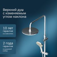 Душевая система AM.PM Like Хром арт-F0780464 — фото 4, Душевые стойки