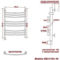 Товар: Электрический полотенцесушитель Ника Arc ЛД (Г2) ВП 80/40 с полкой Хром арт-ЛД Г2 ВП 80/40 лев - фото 3 Электрический полотенцесушитель Ника Arc ЛД (Г2) ВП 80/40 с полкой Хром арт-ЛД Г2 ВП 80/40 лев — фото 3, Электрические полотенцесушители