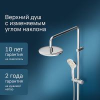 Товар: Душевая система AM.PM Gem Хром арт-F40890A14 - фото 4 Душевая система AM.PM Gem Хром арт-F40890A14 — фото 4, Душевые стойки