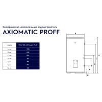 Водонагреватель накопительный Electrolux AXIOmatic Proff EWH 200 Белый арт-НС-1151209 — фото 9, Водонагреватели