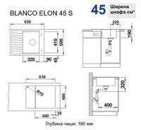 Кухонная мойка Blanco Elon 45S Антрацит арт-524814 — фото 6, Кухонные мойки