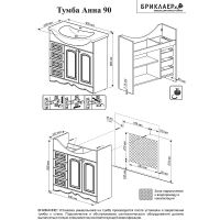 Тумба под раковину Бриклаер Анна 90 Белая глянцевая арт-4627125412172 — фото 3, Тумбы под раковину