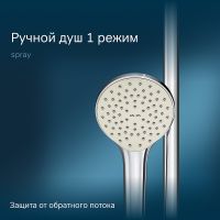 Товар: Душевая система AM.PM Sunny Хром арт-F0785C800 - фото 6 Душевая система AM.PM Sunny Хром арт-F0785C800 — фото 6, Душевые стойки