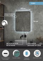 Зеркало Континент Torry 600х700 с подсветкой с бесконтактным выключателем арт-ЗЛП1534 — фото 4, Зеркала в ванную комнату