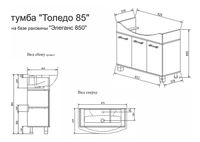 Тумба под раковину Sanflor Толедо 85 Орегон арт-С0000001821 — фото 4, Тумбы под раковину