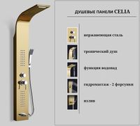 Товар: Душевая панель Ceruttispa Celia G с гидромассажем Золото арт-CT10404 - фото 3 Душевая панель Ceruttispa Celia G с гидромассажем Золото арт-CT10404 — фото 3, Душевые панели