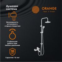 Душевая система Orange Karl Белая арт-M05-933w — фото 1, Душевые стойки