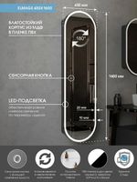 Товар: Зеркальный шкаф Континент Elmage black LED 45 с подсветкой Черный арт-МВК048 - фото 8 Зеркальный шкаф Континент Elmage black LED 45 с подсветкой Черный арт-МВК048 — фото 8, Пеналы для ванной комнаты