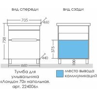 Тумба под раковину СанТа Лондон 70 Белая арт-224006л — фото 6, Тумбы под раковину