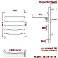 Товар: Электрический полотенцесушитель Ника Arc ЛД ВП 60/40 с полкой Хром арт-ЛД ВП 60/40 лев - фото 3 Электрический полотенцесушитель Ника Arc ЛД ВП 60/40 с полкой Хром арт-ЛД ВП 60/40 лев — фото 3, Электрические полотенцесушители