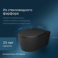 Товар: Унитаз AM.PM Func FlashClean подвесной Черный матовый с сиденьем Микролифт арт-C8F1701MBSC - фото 3 Унитаз AM.PM Func FlashClean подвесной Черный матовый с сиденьем Микролифт арт-C8F1701MBSC — фото 3, Подвесные унитазы