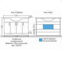 Тумба под раковину СанТа Верона 120 Белая арт-700197 — фото 4, Тумбы под раковину