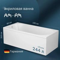 Акриловая ванна AM.PM X-Joy 180х80 без гидромассажа арт-W94A-180-080W-A — фото 1, Акриловые ванны