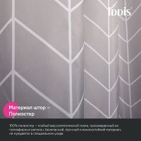 Товар: Штора для ванны Iddis Base 240х200 Серая арт-BD06P24i11 - фото 7 Штора для ванны Iddis Base 240х200 Серая арт-BD06P24i11 — фото 7, Шторы для ванной