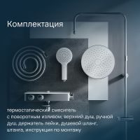 Душевая система AM.PM Inspire 2.0 с термостатом Хром арт-F0750A500 — фото 7, Душевые стойки