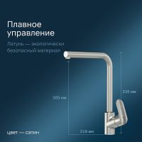 Смеситель для кухни AM.PM Like Сатин арт-F8005011 — фото 3, Смесители для кухни