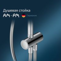 Душевая система AM.PM Spirit V2.0 Хром арт-F0770A100 — фото 2, Душевые стойки