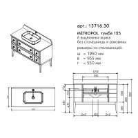 Товар: Тумба под раковину Caprigo Metropol 125 Синяя матовая арт-13716.30-061.CRM.00.20/020.05 - фото 5 Тумба под раковину Caprigo Metropol 125 Синяя матовая арт-13716.30-061.CRM.00.20/020.05 — фото 5, Тумбы под раковину