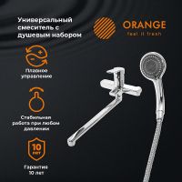 Товар: Смеситель для ванны Orange Prim универсальный Хром арт-M42-211cr - фото 1 Смеситель для ванны Orange Prim универсальный Хром арт-M42-211cr — фото 1, Смеситель для ванны
