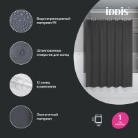 Штора для ванны Iddis Promo 180х200 Темно-серая арт-P03PE18i11 — фото 3, Шторы для ванной