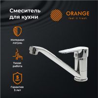 Смеситель для кухни Orange Boni Хром арт-M15-000cr — фото 1, Смесители для кухни