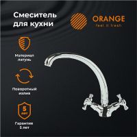 Смеситель для кухни Orange Classic Pro Хром арт-M72-002cr — фото 1, Смесители для кухни